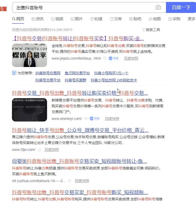 抖音音乐号賺米副业项目，1单纯利润可达50+，听说外面卖2980韭菜价