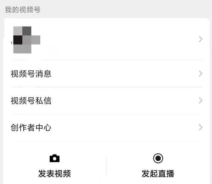 新手操作视频号无人直播，可月入过万？