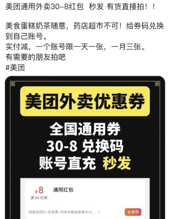 深度干货：利用信息差，变现2万+，引流3000外卖粉