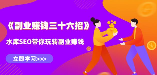 水库副业賺米36招第22招：破解软件下载站，全自动化年赚10W+