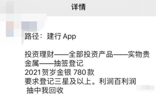 限时预约纪念币，一个可以赚570+的信息差项目！