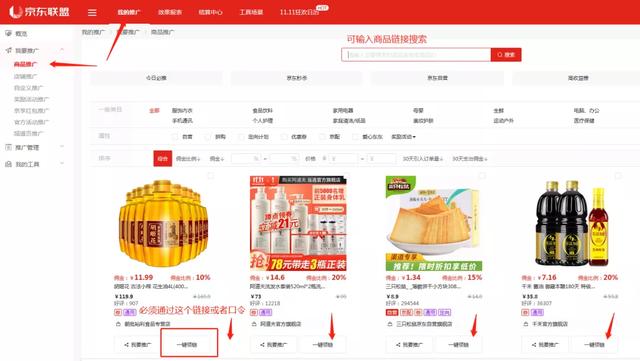 淘客的賺米方式：教你把握好双十一，做到真正躺赚10W+