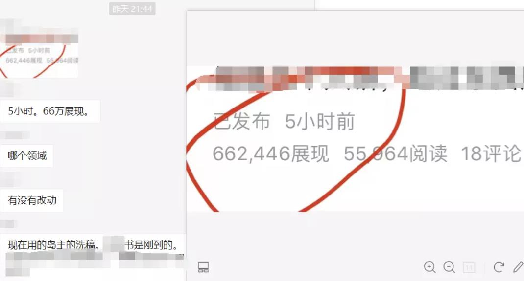 分享微头条抄书变现实操玩法：单天批量日入100+收益，适合小白入门操作！