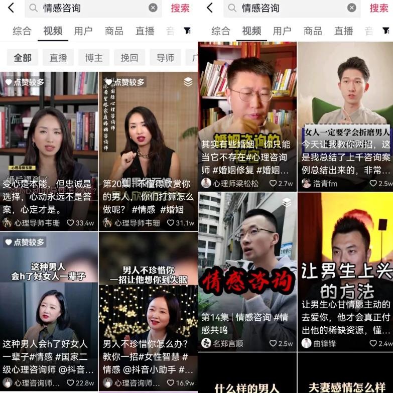 新手空闲时间能做的兼zhi副业：抖音情感咨询项目，操作思维分享与你！