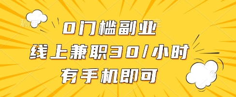 线上兼zhi批改作业，识字就能玩，日入5张+【揭秘】