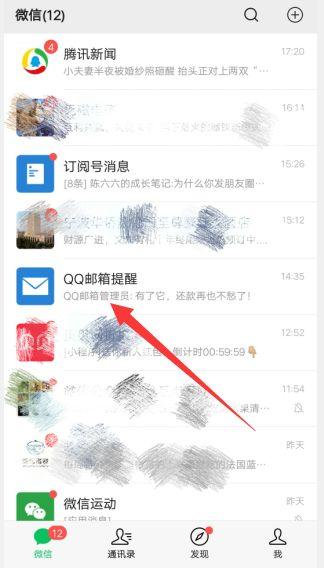 网创技术干货：邮件群发技术图文详细版