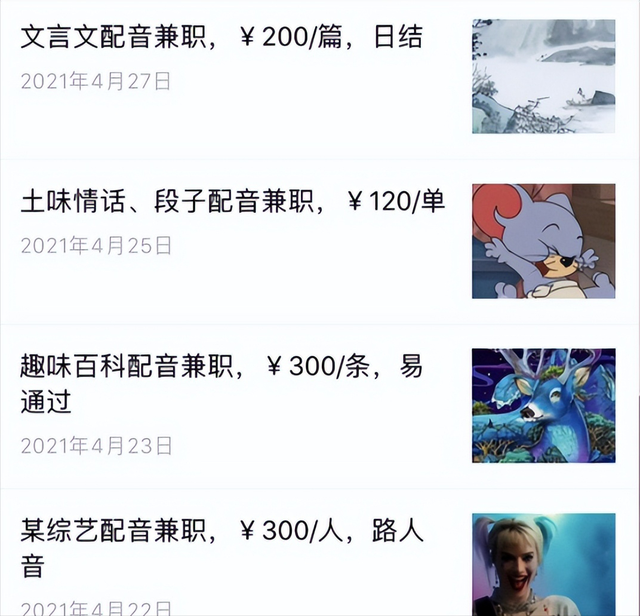 保姆级副业賺米项目攻略，满足副业刚需，增加收入