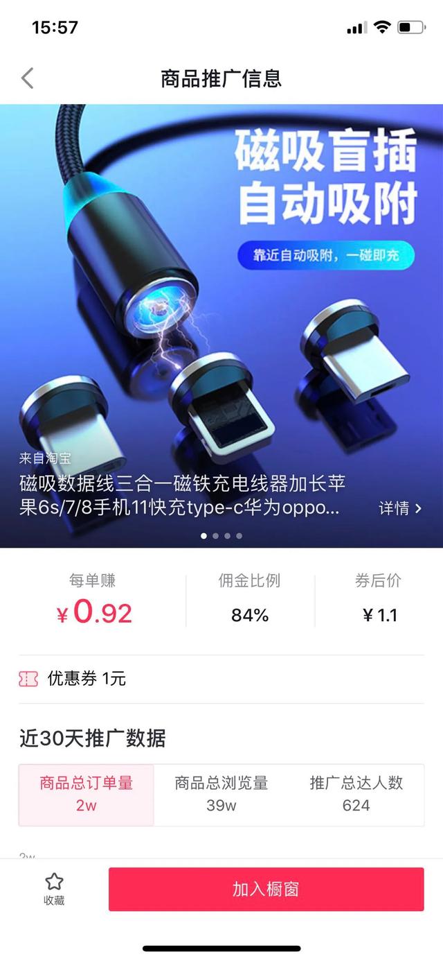 零成本抖音直播上热门带货賺米思路