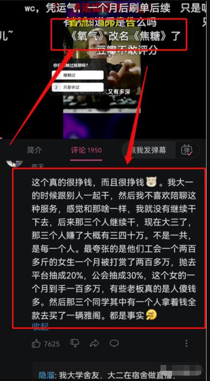 话术賺米术，低门槛，日入300+