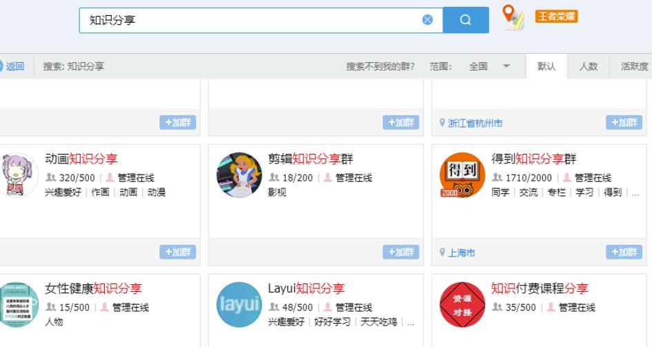一个QQ群的项目，批量复制自动賺米，群组升级玩法，躺赚的项目