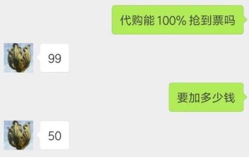 春运刚需项目，教你日入300+的火车票代购怎么玩