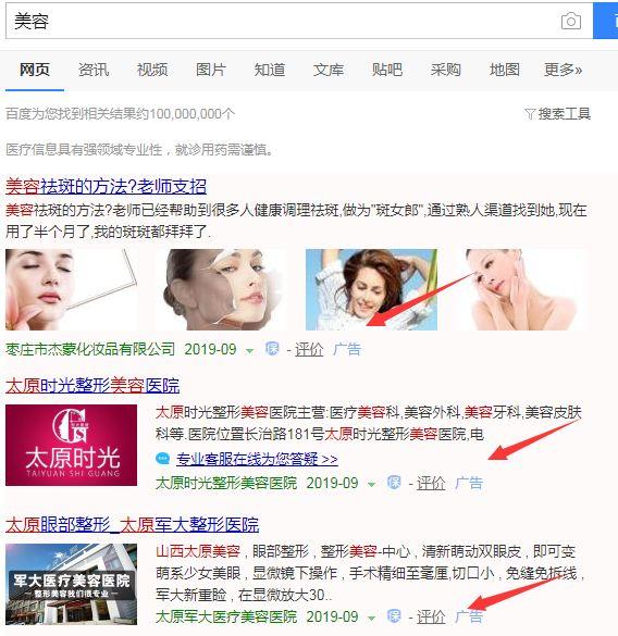 分享通过百度竞价来做暴利产品单页賺米的项目，轻松月入50000+
