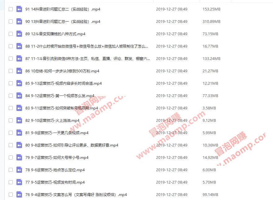陈江雄：微电商必学抖音课程，30天从小白到抖音大咖
