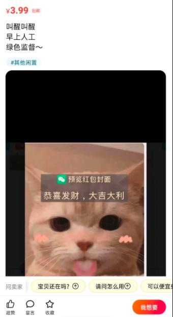 闲鱼怎么賺米呢？分享3个闲鱼网络创业小项目！