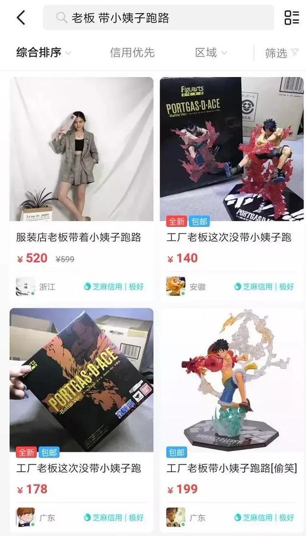 网创技术：多加几个字，闲鱼每天可以多卖几十单