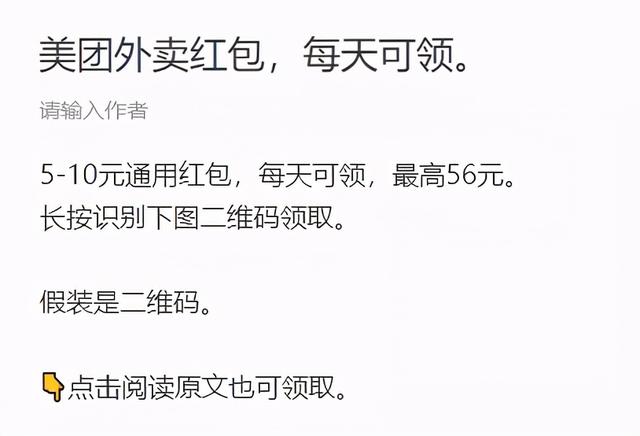 关于美团外卖红包/双十一超级红包推广賺米的几个问题