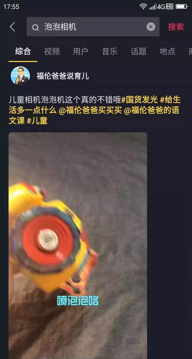 网创分享：简单的通过信息差抖音卖货案例