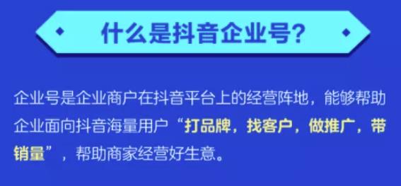 抖音认证蓝V号，一个适合新手的0门槛月入50000+的项目