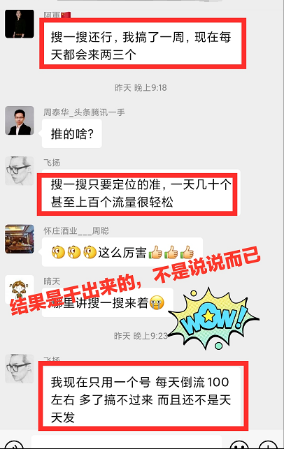 怎么精准引流，一天可以躺赚流量30+？微信seo引流了解一下