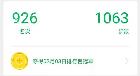 微信运动一个不错的广告位，只要你的步数增加，就可以让微信帮你群发广告！