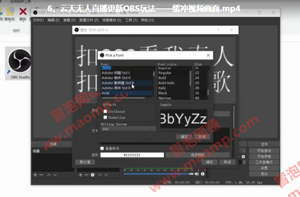 云天无人直播新玩法+更新OBS玩法——缓冲视频画面（共6节视频）