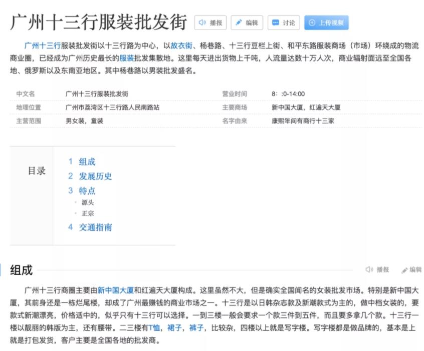 揭秘日销10万的“十三行暴力清仓直播”玩法！（附操作步骤）