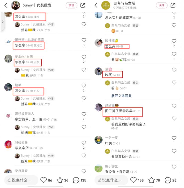 小红书带货项目，矩阵号操作，可复制可放大