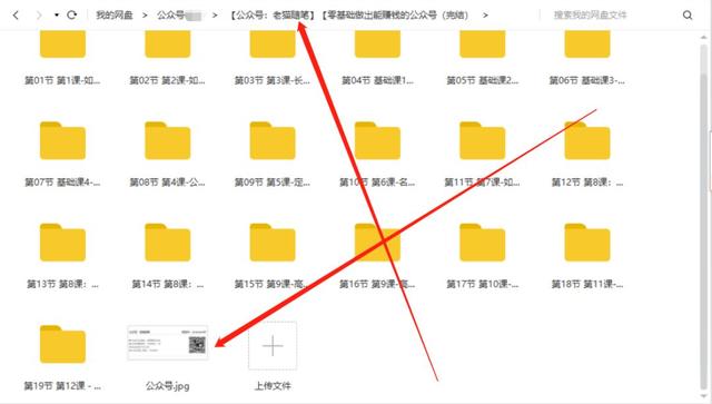利用各类教程资源引流攻略
