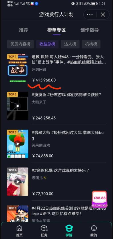 抖音游戏发行人计划20000字详细賺米教程！