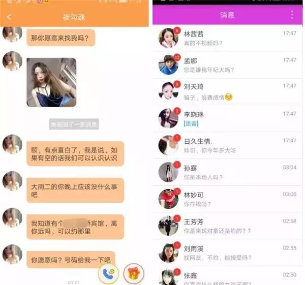利用男性弱点賺米，分享社交约爱项目的玩法