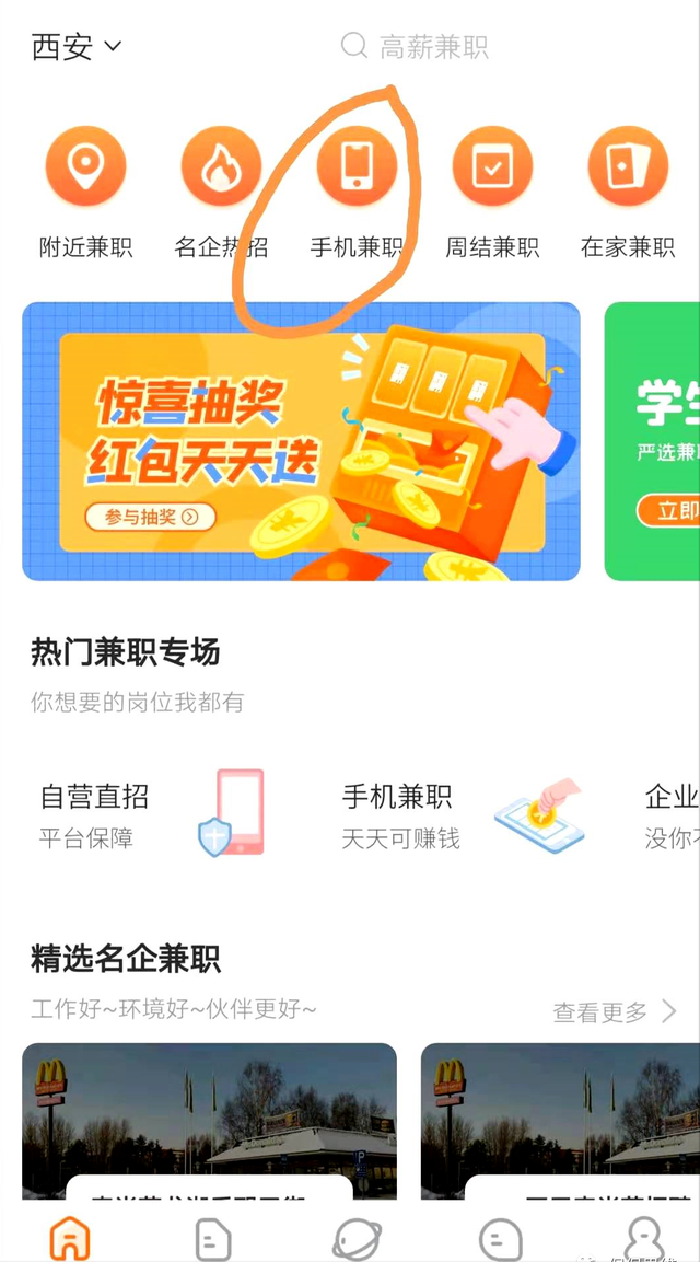 适合宝妈和学生做的能日赚100元的手机賺米APP