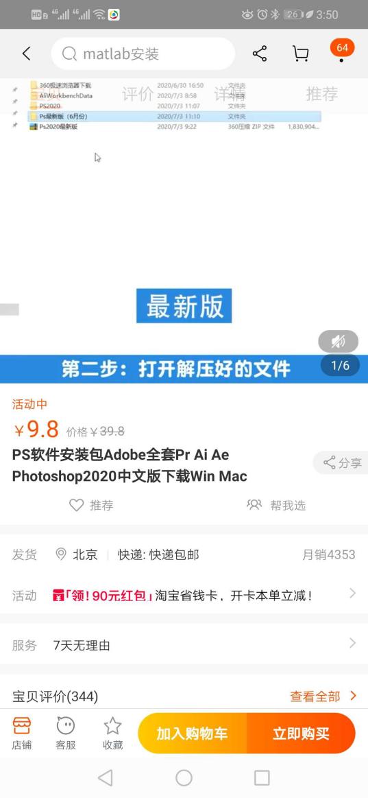 卖虚拟软件月入50000？逆向思维賺米，你也能够做到