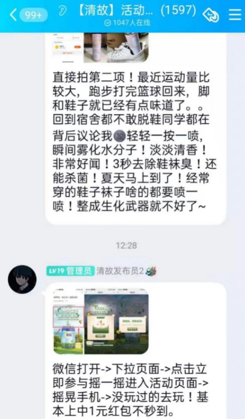 无门槛賺米项目，日赚上千元的群流量另类玩法