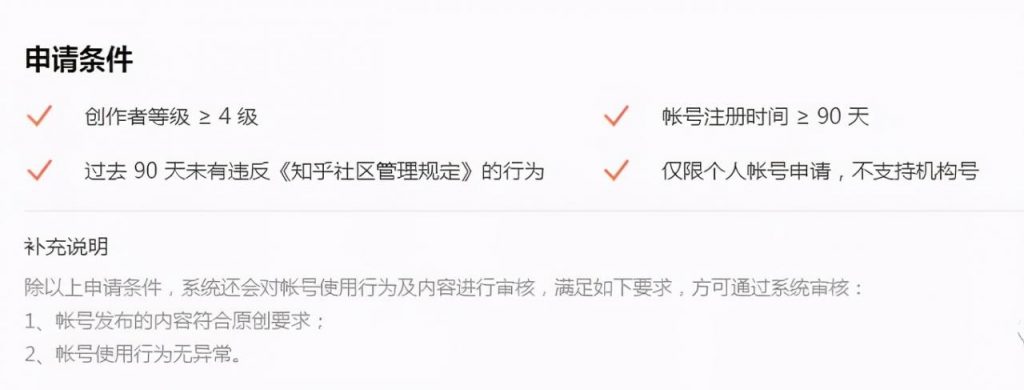 如何用知乎賺米？知乎賺米的8个好方法