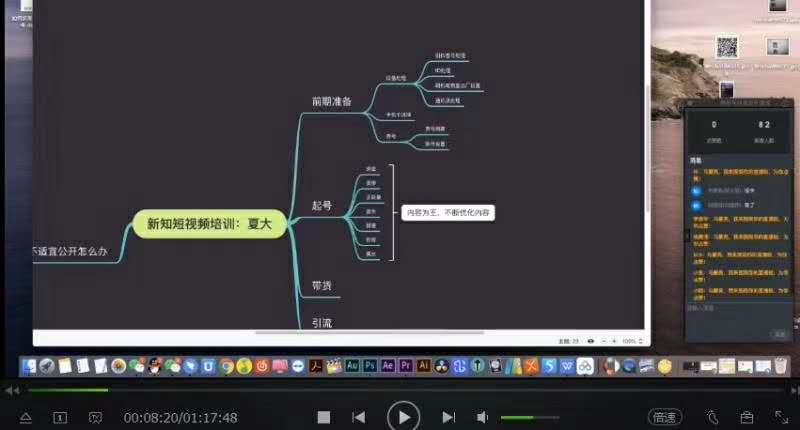 新知短视频培训0404起号最新技术详解，不宜公开解决方法