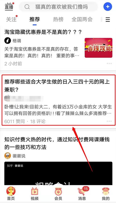 如何通过知+付费来賺米？聊聊付费賺米的一些思路
