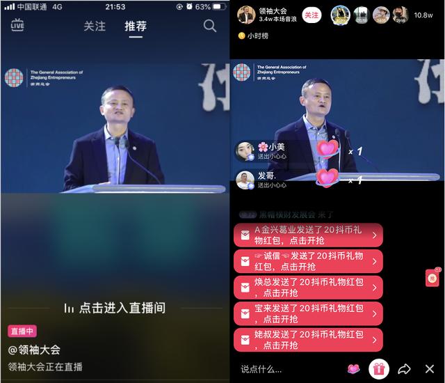 拆解抖音无人直播项目，一个日赚1000的賺米玩法