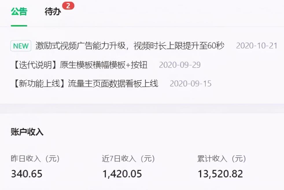 微信影视小程序賺米项目，是如何做到月入过万的！