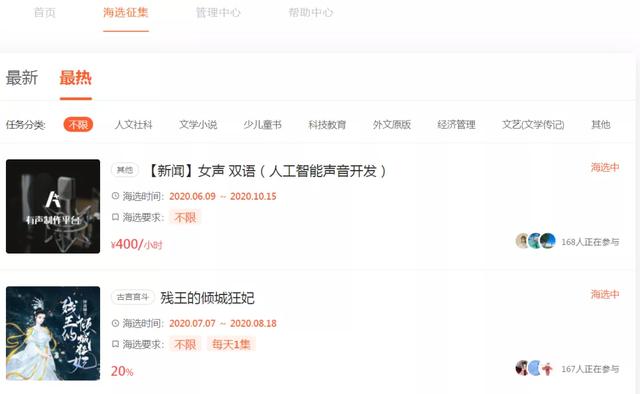 通过音频平台賺米，一个有前景的网创兼zhi副业，400一小时