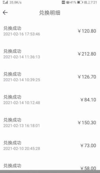 花了100块大洋套来的賺米项目-聊天賺米