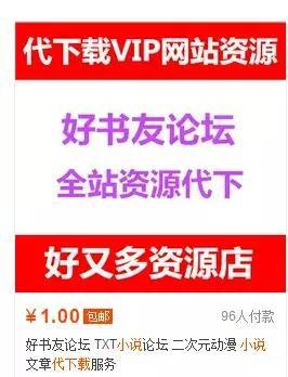 无脑賺米项目，轻松月入几千元