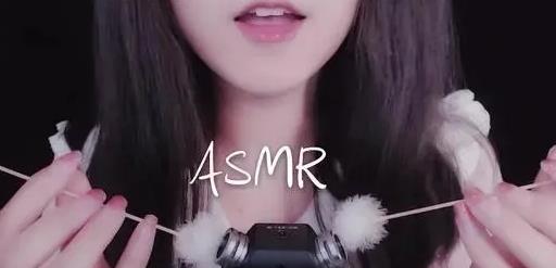 另类的暴力项目，做asmr助眠賺米