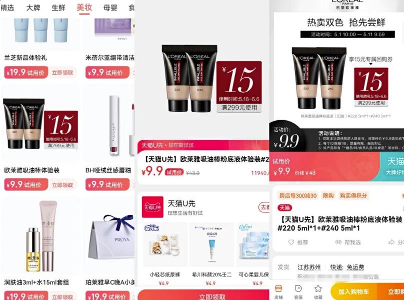 真实靠谱的賺米项目：大牌撸货项目，日赚几百+的副业思维