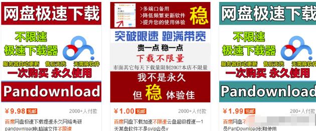 百度网盘CPS賺米项目，低门槛，轻松月入6000+