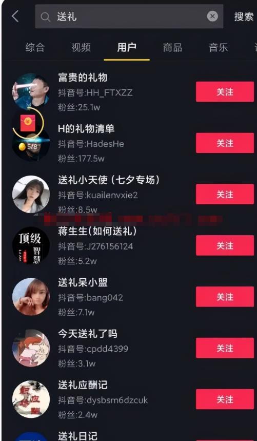 送礼，你真的会吗？深度剖析送礼蓝海项目