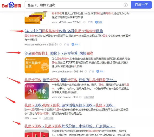 购物卡回收，这也是一个冷门暴利賺米项目！