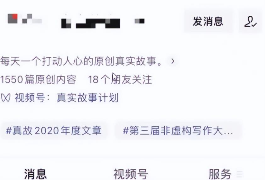 公众号情感故事賺米项目，保底一天几百+，分享给正在入门的小白学习！