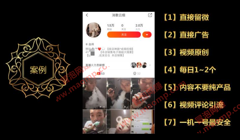 微商百度霸屏玩法和短视频批量引流玩法（课件+录音）
