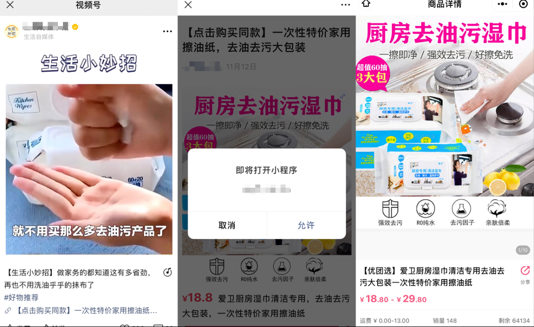 分享4个视频号賺米路子，0成本0风险新手可操作！