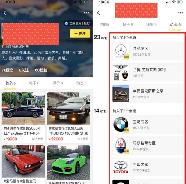 闲鱼引流实操，日入50+流量的玩法